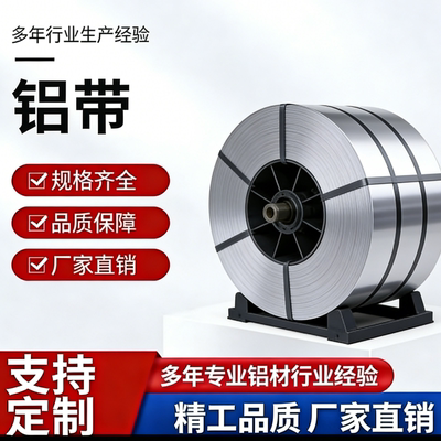 AL1070 1050 1350 1370 1100 1060铝板3A21 3003 5052贴膜铝板棒