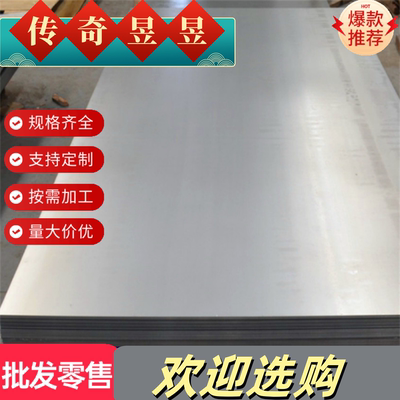 sus303圆棒AISI304 309s 310s t316ti 317l板材321 630不锈钢440B