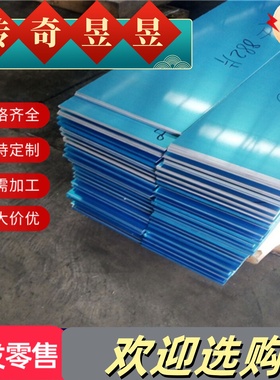 AL3002铝合金AL2024铝棒AL2024-T3铝板AL2031 AL2124铝材AL3207A