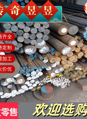 T10/20#/T8A/T12工具钢SK3圆棒35crmo调制35# 440c skd11光圆Q345