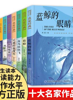 中国儿童文学名家经典全套10册