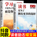 读者杂志精选励志美文文摘作文写作素材子 选择全新正版 社刊直发 读者励志蝶变篇学习不是为了别人而是你自己读书是为了拥有更多