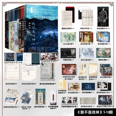 我不是戏神1-10嘲歌行吴山宴