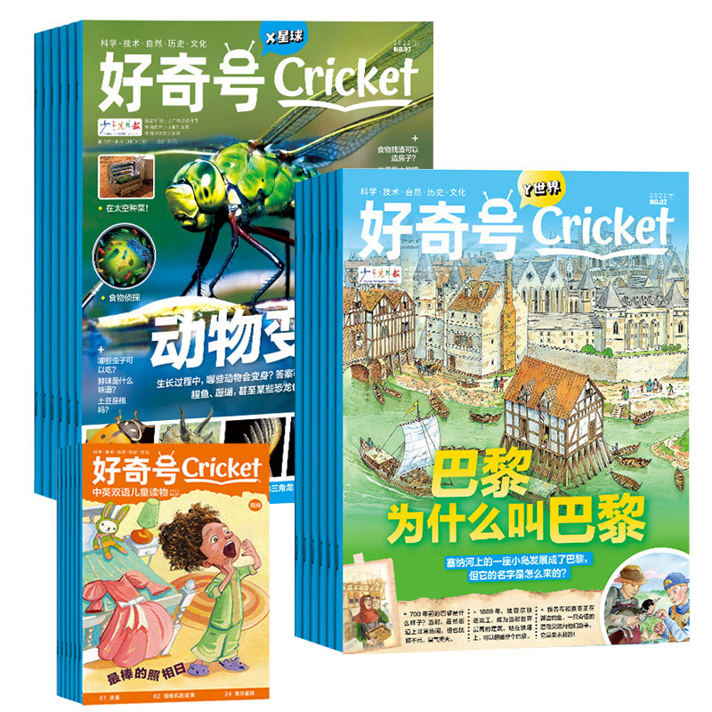 【好奇号杂志】2023年全年订阅当月起订共12期全年36本美国cricket