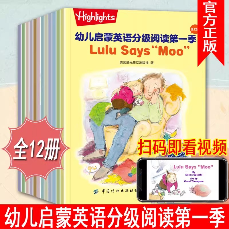 正版Highlights幼儿启蒙英语