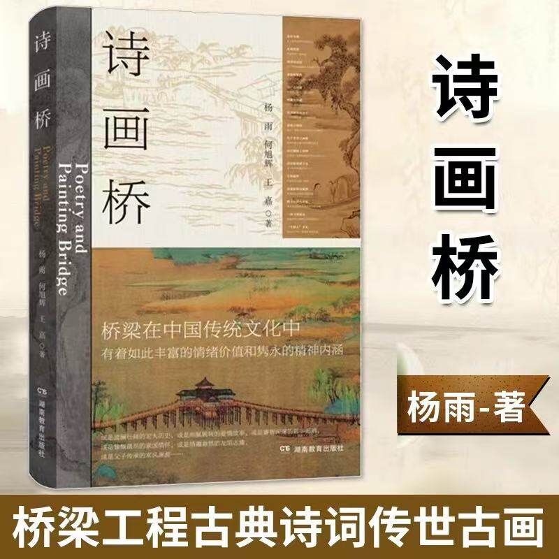 诗画桥馆藏级别高清古画图片