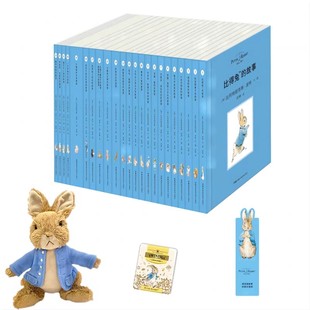 官方正版 彼得兔双语23册装 企鹅兰登原版 世界120周年典藏版 赠彼得兔手偶音频电子书 双语绘本比得兔