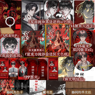 起点小说网畅销实体书籍言情青春文学 无限流小说 正版 书籍 神秘复苏 包邮 佛前献花