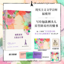 她既想死又想去巴黎外国文学随笔