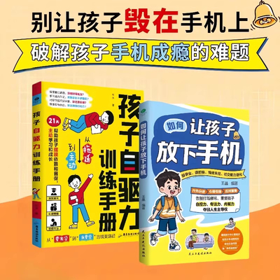 抖音同款如何让孩子放下手机