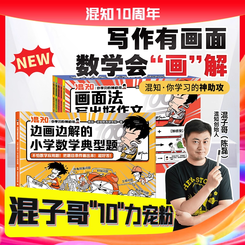 画面法写出好作文共5册