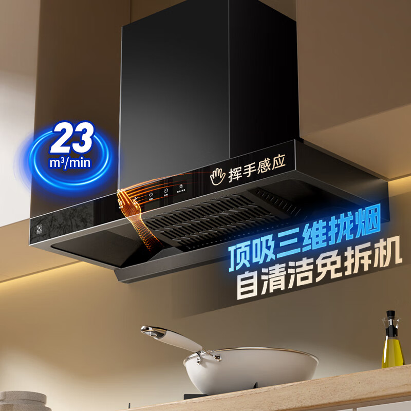 樱花帝王油烟机家用厨房欧式大吸力顶吸T型自动清洗变频抽油烟机
