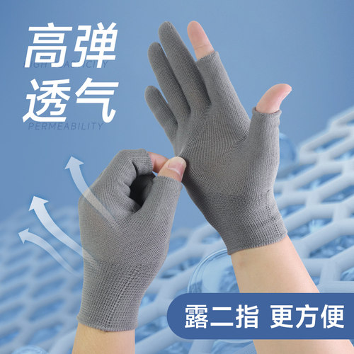 薄手套透气露二指弹力尼龙灰色