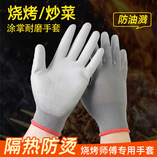 烧烤防烫专用手套耐磨耐高温隔热师傅厨房炒菜撒料炸串防油溅薄款