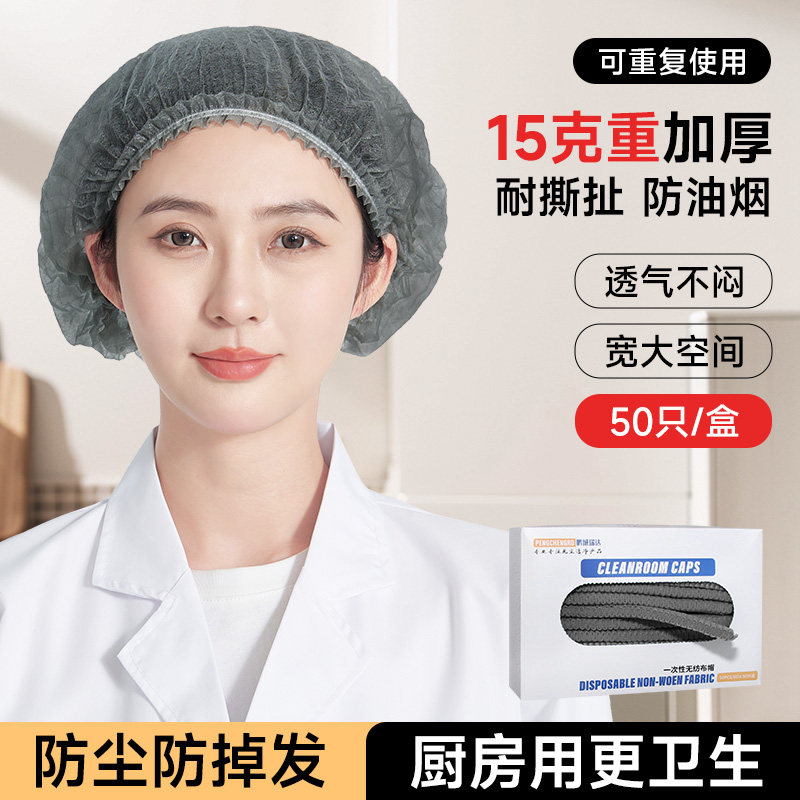 灰色一次性帽子厨房专用防尘头套图片