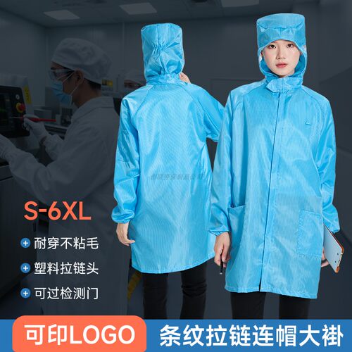 连帽防静电大褂拉链无尘工作服