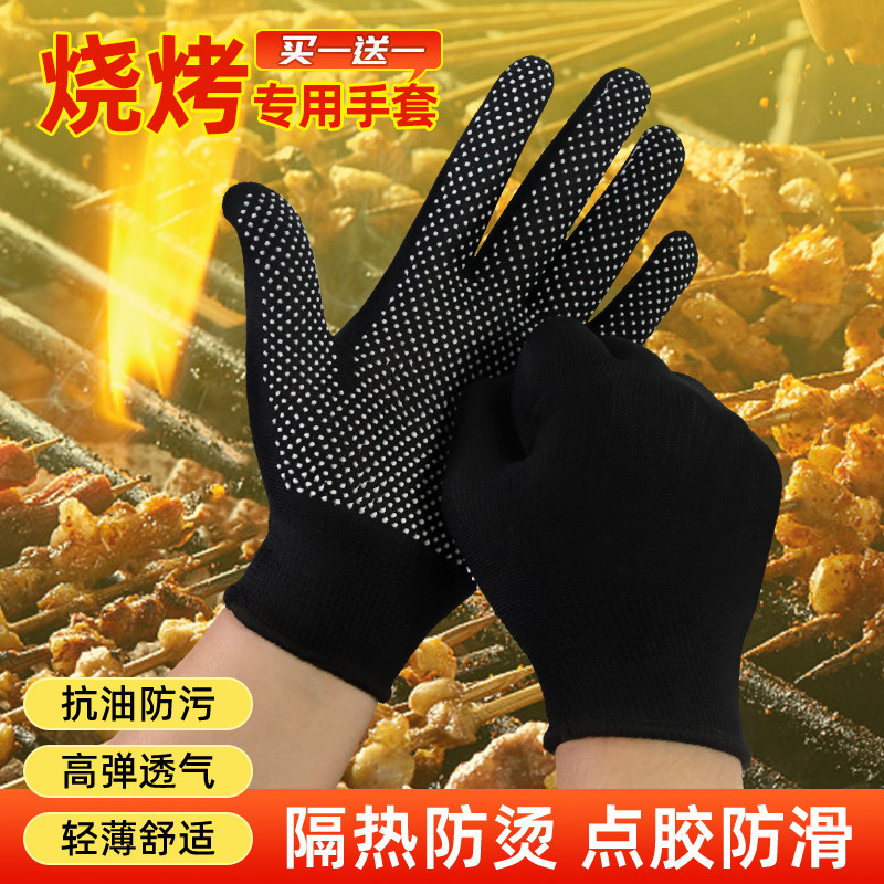 烧烤手套隔热防烫油溅厨房砂锅穿串撒料烘培师傅专用轻薄五指灵活