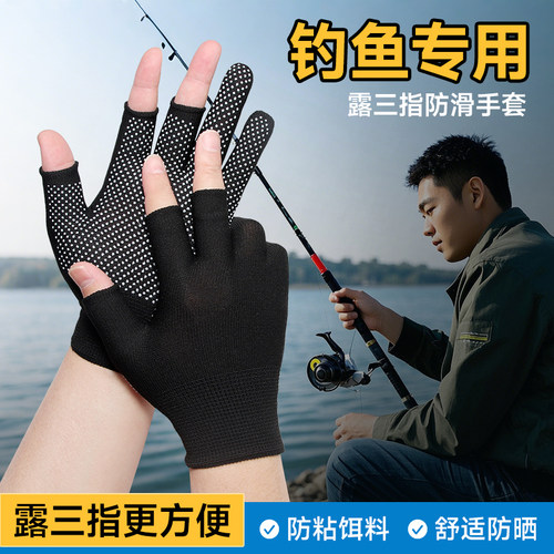 钓鱼专用手套防晒防滑骑行露三指