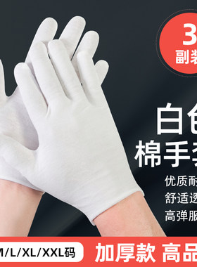布手套女薄款白棉吸汗透气男士