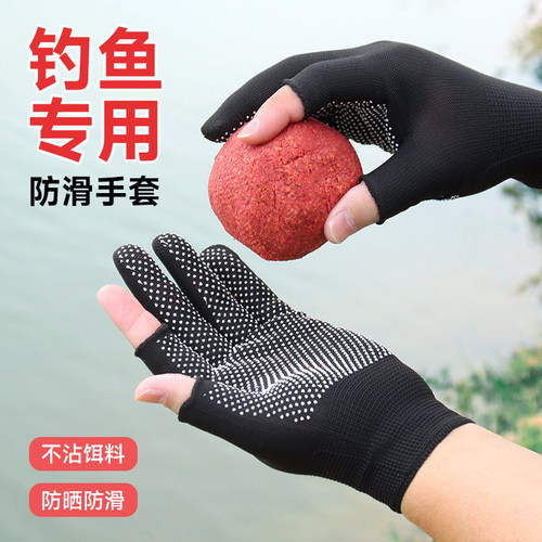 钓鱼手套露二指不粘饵料防滑防晒