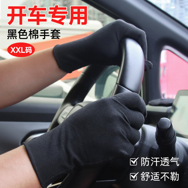 开车防晒手套大码男女夏季司机驾驶练车骑行专用防汗吸汗透气薄款