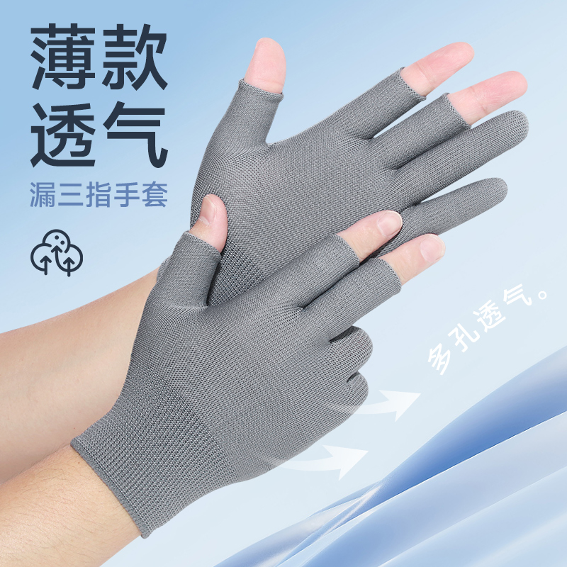 透气薄款露三指手套耐磨耐脏灰色