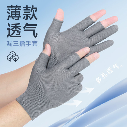 透气薄款露三指手套耐磨耐脏灰色