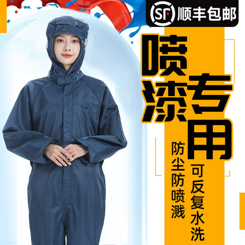 喷漆专用防尘服连体男女打磨抛光