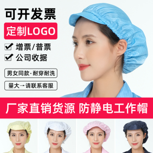 静电防护劳保工作帽电子厂食品车间透气网格无尘蓝白色大小帽男女