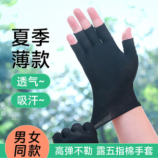 吸汗透气棉布露五指手套夏季户外防晒轻薄男女款工作干活开车骑行
