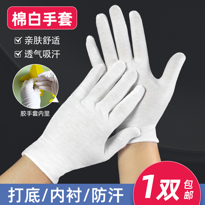 透气白手套内胆打底内衬超薄款开车吸汗防手汗纯棉质一次性细纱布