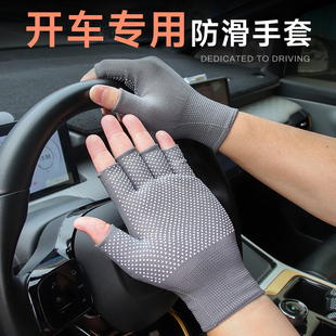 开车防晒手套半指男女款夏季户外司机驾驶骑行防滑专用露五指薄款