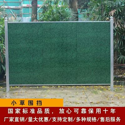 市政工程小草泡沫铁皮夹心围挡