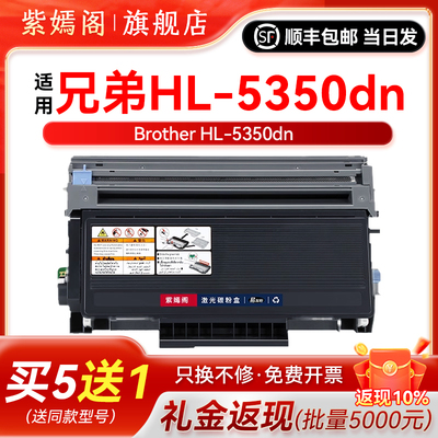HL5350硒鼓dr3250墨粉盒碳粉