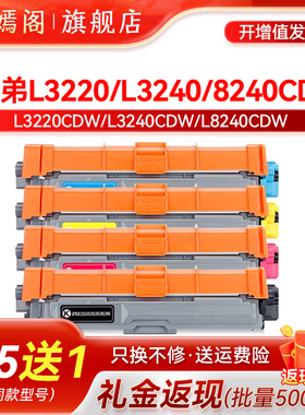 适用兄弟TN269粉盒HL-L3220CW/3280/8240硒鼓MFC-L8340CDW/L8390/L3780/L3760/L3755碳粉L3720/L3560/3520CDW