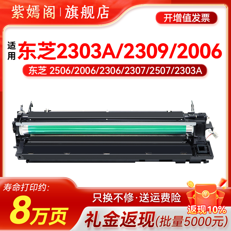 2303A套鼓2506感光鼓2006硒鼓