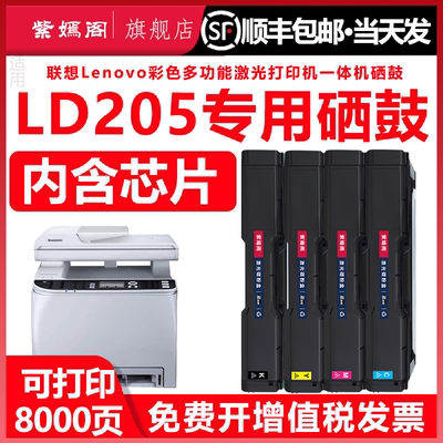 紫嫣阁LD205K墨盒粉盒硒鼓