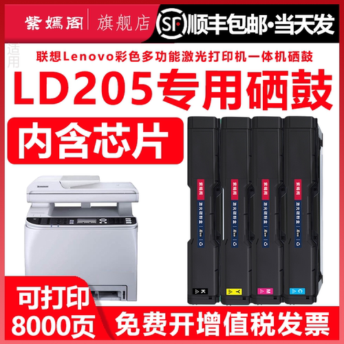 紫嫣阁LD205K墨盒粉盒硒鼓