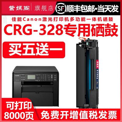 佳能CRG328硒鼓墨盒碳粉