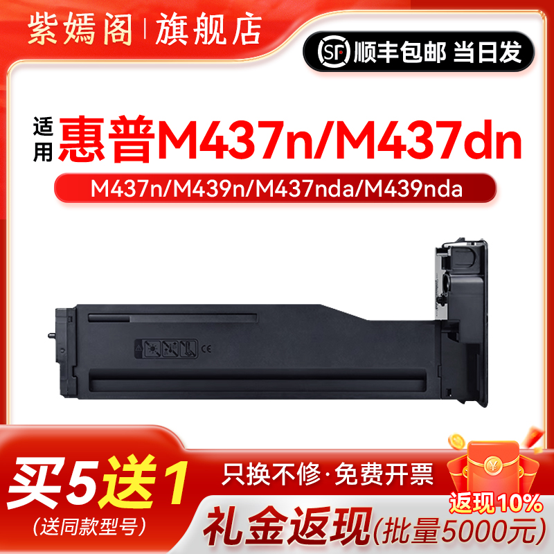 m437dn打印机粉盒w1333墨盒碳粉