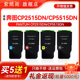 CP5515DN墨盒 适用奔图CTL 奔图彩色激光打印机碳粉盒显影仓硒鼓组件 CP2515DN粉盒 CP5165DN 355粉盒 PANTUM