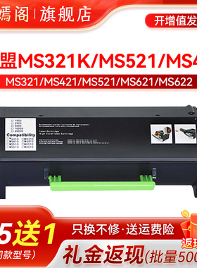 适用利盟MS321粉盒 MS421 MS521 MS621 56F3000墨盒56F0Z00硒鼓鼓架MS521碳粉盒MX522 MX321 MX521鼓组件粉仓