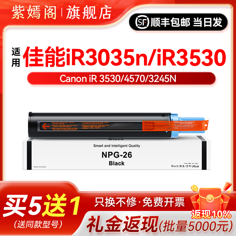 NPG-26硒鼓墨盒感光鼓iR4570套鼓