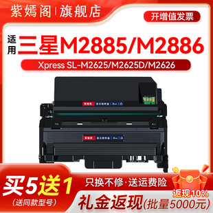 适用三星M2885FW易加粉墨盒116L硒鼓Xpress M2886打印机墨鼓粉盒碳粉粉仓xil复印286硒鼓xpres墨盒285墨粉