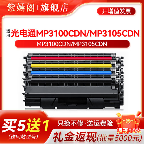 MP3100粉盒MP3105硒鼓T-C3130KTC
