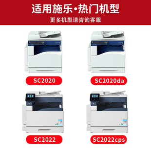 2022硒鼓感光鼓组件SC2020CPS S2021 2021 适用富士施乐2020 SC2