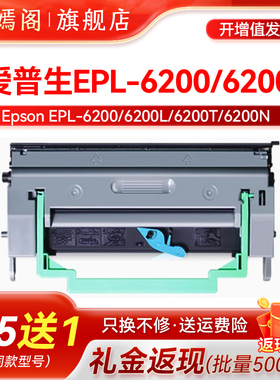 适用爱普生EPL-6200粉盒6200L/6200N感光鼓EPL-6200T硒鼓S050167/S050166打印机碳粉盒原装墨粉epl-6200鼓架