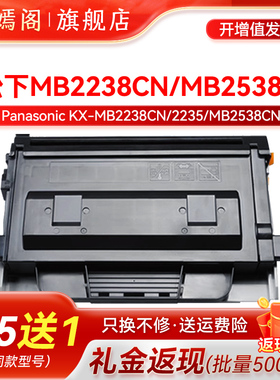 紫嫣阁适用松下KX-MB2238CN粉盒 FAD422CN鼓架FAC428墨盒MB2538CN激光打印复印一体机硒鼓MB2235CN碳粉