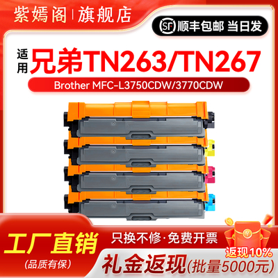 263267硒鼓墨盒DCP3551粉盒碳粉