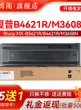 紫嫣阁适用夏普MX-560CT粉盒3658 4621 4658 M5658N墨粉M3608N M4608N 5608N B5621R B4621R碳粉复印机硒鼓